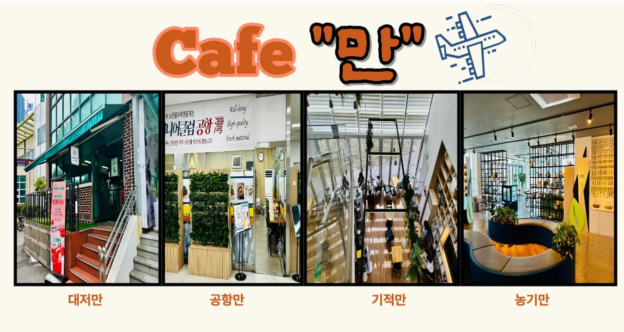 CAFE 만