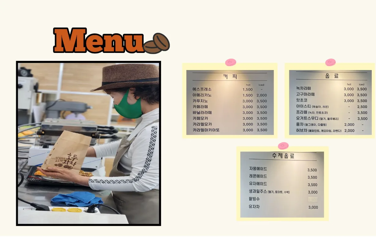 CAFE 만